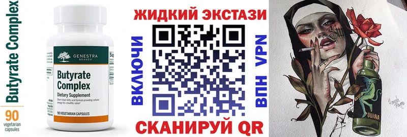 Бутират оксана  цены   Темников 
