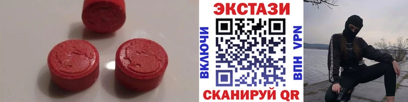 ЭКСТАЗИ MDMA  МЕГА ONION  Темников  наркошоп 