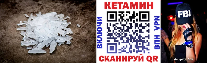 Кетамин VHQ как найти закладки Темников
