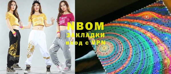 марки nbome Михайловка